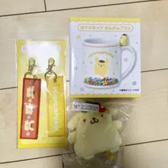 サンリオキャラクターズ当たりくじ【ポムポムプリン3点セット】