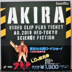 AKIRA アキラ レーザーディスク LD 4枚セット - メルカリ