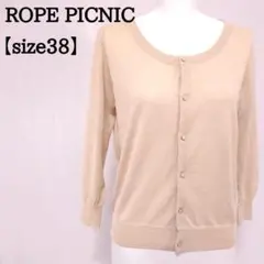 ROPE PICNIC ニット カーディガン M ベージュ レーヨン混 薄手 4