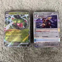 ポケカ スピアーex SR RR まとめ売り - メルカリ