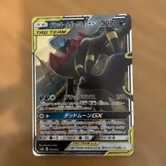 ブラッキー&ダークライGX サン&ムーン スターターセット TAG TEAM …のサムネイル