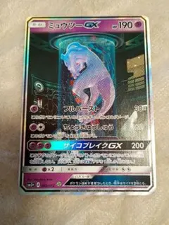 ミュウツーGX ☆ サン&ムーン 強化拡張パック ひかる伝説 キラ 082/0…