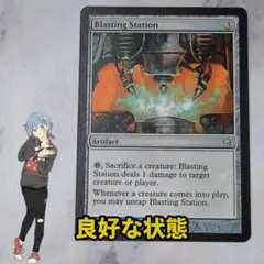 MTG 《研磨基地/Grinding Station》 5DN 英語 - メルカリ