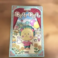 COJI-COJI 新装再編版 1