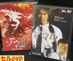 邦画／映画／DVD／アクション／長瀬智也／ソウル