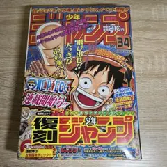 2026年最新】復刻版 週刊少年ジャンプ パック 1の人気アイテム - メルカリ