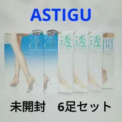 ATSUGI　ASTIGU　ストッキング M〜L ６足セット