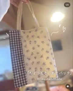 377.マルチカバー たんぽぽ〜チェック - メルカリ