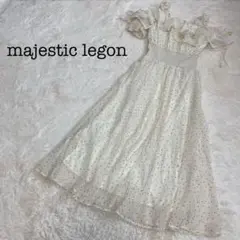 美品 MAJESTIC LEGON ミルフィーユ フリル コルセットワンピース