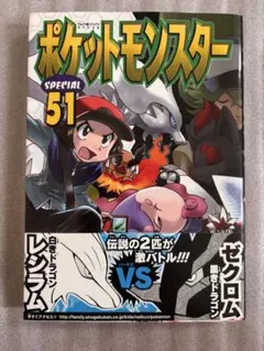初版】ポケットモンスタースペシャル 45巻 帯あり - メルカリ
