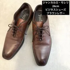 ジャンカルロ・モレリ 26cm ブラウンレザー ビジネスシューズのサムネイル