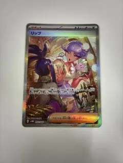 2026年最新】ポケカ リップ sarの人気アイテム - メルカリ