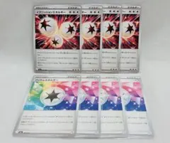 【8枚set】イグニッションエネルギー　プリズムエネルギー　メガドリームexのサムネイル