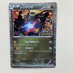 レックウザ P ニンテンドーDソフト「ポケモン+ノブナガの野望」初回