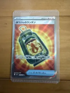 ぼうけんのランタン SR MEGA 拡張パック ストームエメラルダ キラ