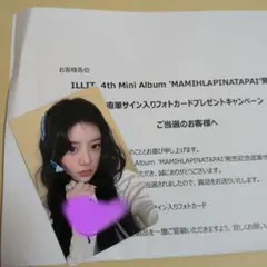 2026年最新】ILLIT 直筆サインの人気アイテム - メルカリ