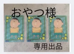 おやつ様　専用出品