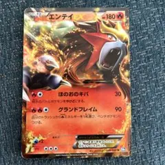 2025年最新】エンテイexの人気アイテム - メルカリ