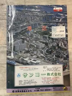 2025年最新】吉田地図 大阪の人気アイテム - メルカリ