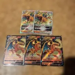 リザードン V VSTAR 5枚セット