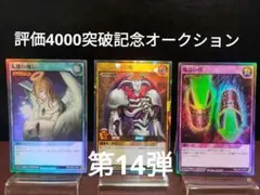 【遊戯王RD】デーモンの召喚　天使の施し　魔法の筒