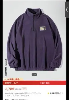 SHIENシーン 　ハーフジップ　スウェット　ロゴ　黒　ビッグサイズ