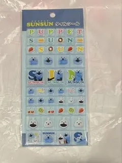 パペットスンスン タイルシール SUNSUN シール カットピースシール ブルー
