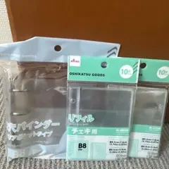 ダイソー　B8 三つ穴バインダー　B8 チェキ リフィル　シール帳　推し活