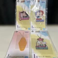 ONE PIECEラバーキーホルダーセット