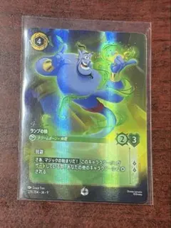ジーニー　エンチャンテッド
