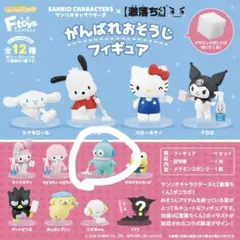 未開封‼️頑張れおそうじフィギア