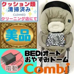 2026年最新】ネムリラ AUTO SWING bedi おやすみドームの人気アイテム