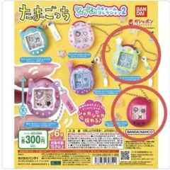 たまごっち シャカシャカチャームコレクション２