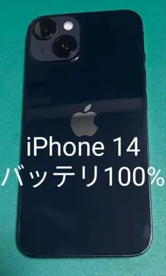 iPhone14 美品 バッテリー100％ ムスビー｜iPhone14 512GB ブルー SIMフリー au版 バッテリー100