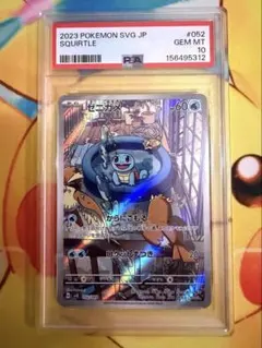 ゼニガメ スカーレット&バイオレット スペシャルデッキセットex PSA10