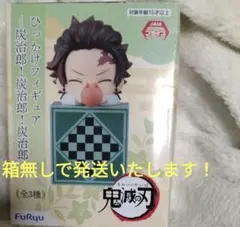 箱無し発送 竈門炭治郎 ひっかけフィギュア ブォー！ 炭治郎 鬼滅の刃