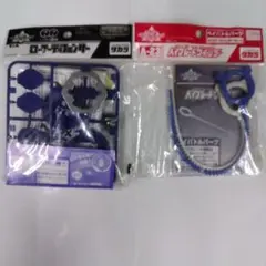 ベイブレード ローラーディフェンサー26と A-23ワインダー セットのサムネイル
