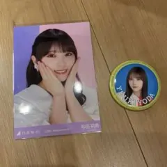 乃木坂46 与田祐希 アクリルスタンド 缶バッジ キーホルダー 3個セット