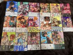 地縛少年花子くん 17冊セット+13.14巻特典付き