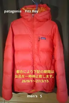 used patagonia　ダウンパーカーfitz roy men's Sのサムネイル