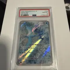 【TAG10】 フリーザーar sv9 フリーザー(AR)(102/100)【SV9】 – 【トレカショップVOW】ポケモン
