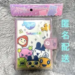 たまごっち シールバインダー シール帳　【新品未使用未開封】　匿名配送