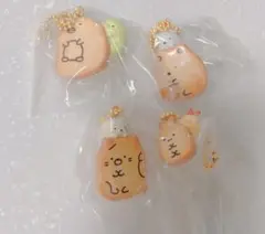 すみっコぐらし ビスケットチャーム 4個セット