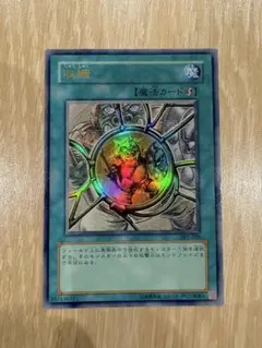 遊戯王　収縮　SK2 ウルトラ