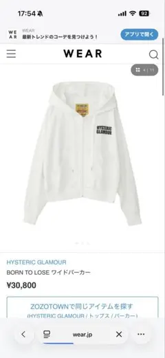 HYSTERIC GLAMOUR 　 ワイドパーカー
