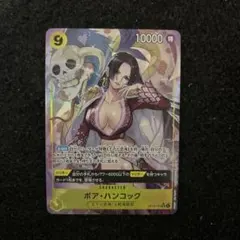 ワンピースカード 蒼海の七傑 ボア・ハンコック SR パラレル