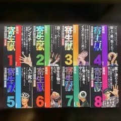 寄生獣 全巻セット 全巻初版 ワンピース 1巻 初版 新連載 当時物雑誌 増刊 寄生獣 完全版 全巻セット 全巻初版 岩明均 - メルカリ