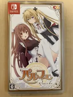2025年最新】パルフェリメイク - Switchの人気アイテム - メルカリ
