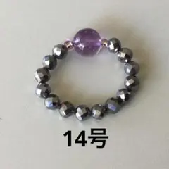 アメジスト・テラヘルツリング(14号)