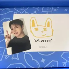 【ファンクラブ限定　トレカ】TREASURE　メンバーシップキット　ドヨン